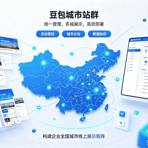 察布查尔豆包城市站群
