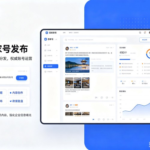 察布查尔百家号信息发布代运营
